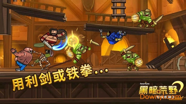 黑暗荒野2内置作弊菜单 游戏截图